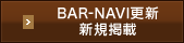 BAR-NAVI���p�@