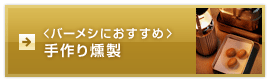 �o�[���V�ɂ������� ��������