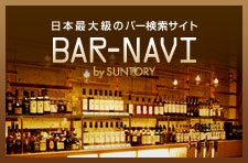 日本最大級のバー検索サイト BAR-NAVI
