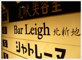 {E]Vn
Bar Leigh(o[E[)kVn ʐ^1